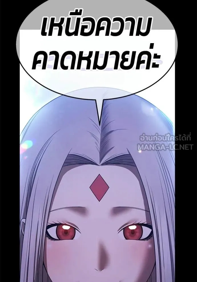 +99 Wooden Stick +99 ท่อนไม้พร้อมบวก - หน้า 433
