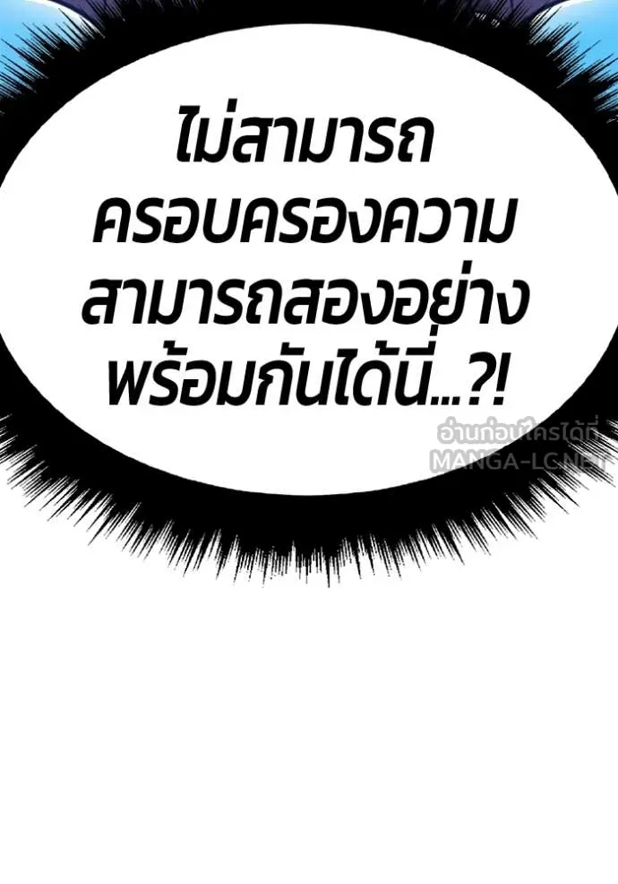+99 Wooden Stick +99 ท่อนไม้พร้อมบวก - หน้า 45