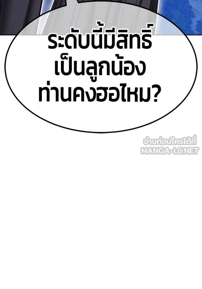 +99 Wooden Stick +99 ท่อนไม้พร้อมบวก - หน้า 48