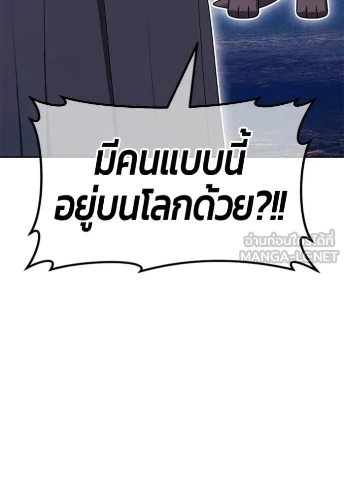 +99 Wooden Stick +99 ท่อนไม้พร้อมบวก - หน้า 56