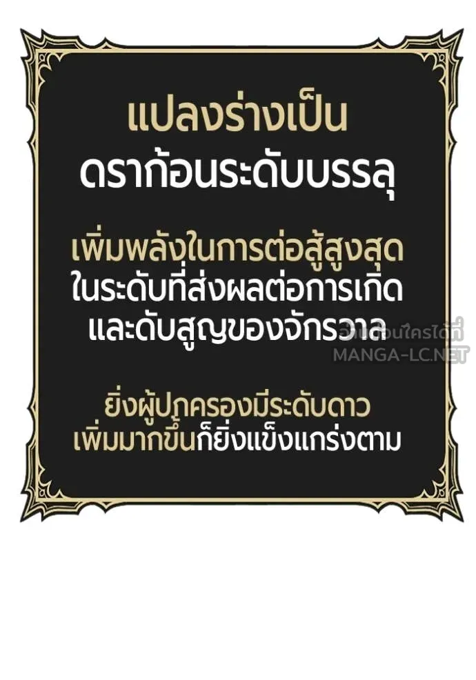 +99 Wooden Stick +99 ท่อนไม้พร้อมบวก - หน้า 60