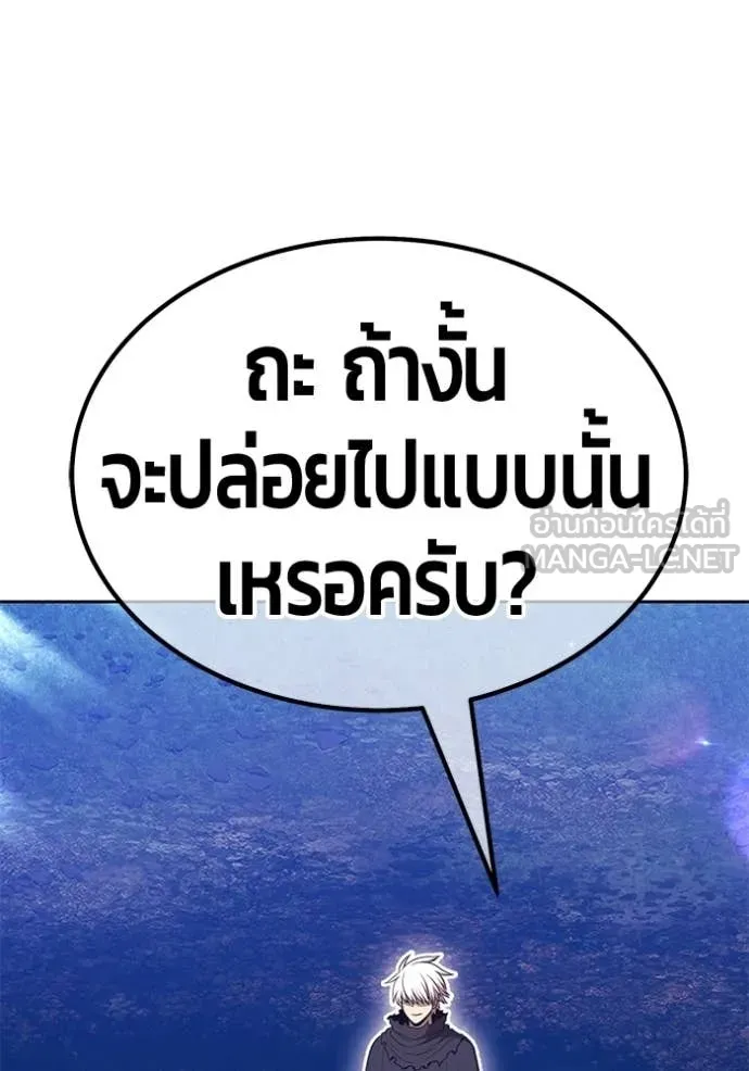 +99 Wooden Stick +99 ท่อนไม้พร้อมบวก - หน้า 65