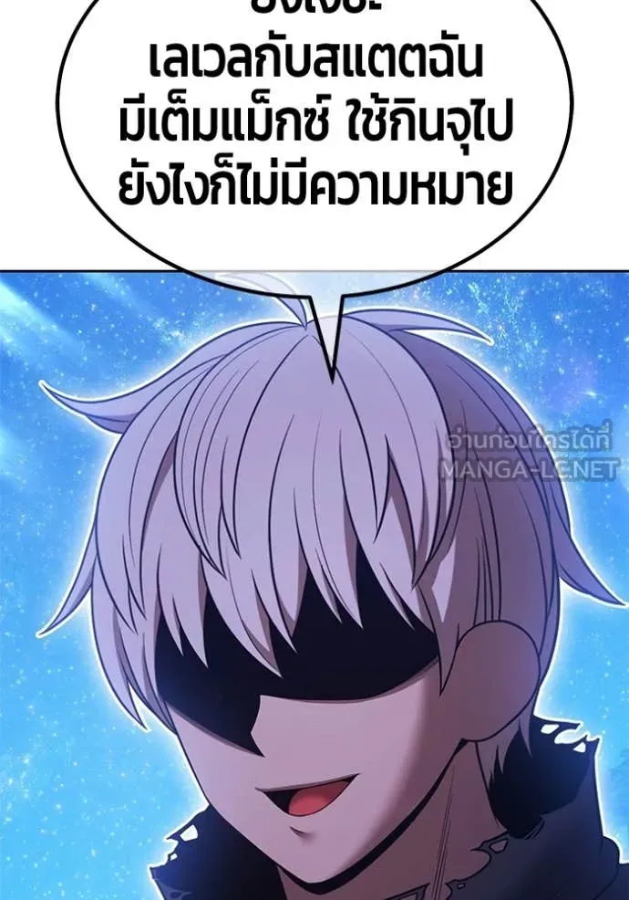+99 Wooden Stick +99 ท่อนไม้พร้อมบวก - หน้า 68