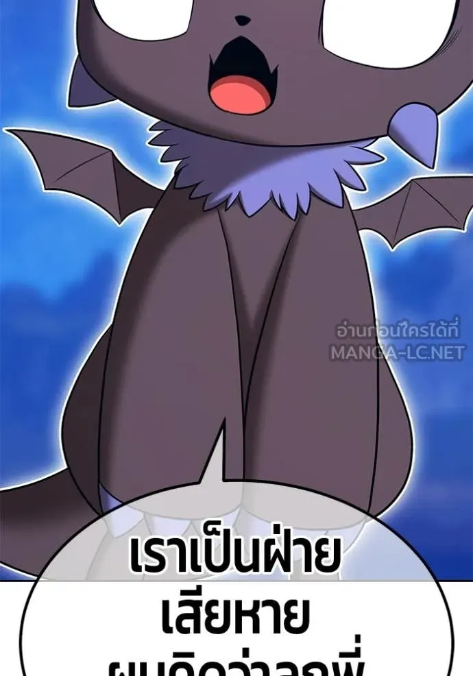 +99 Wooden Stick +99 ท่อนไม้พร้อมบวก - หน้า 74