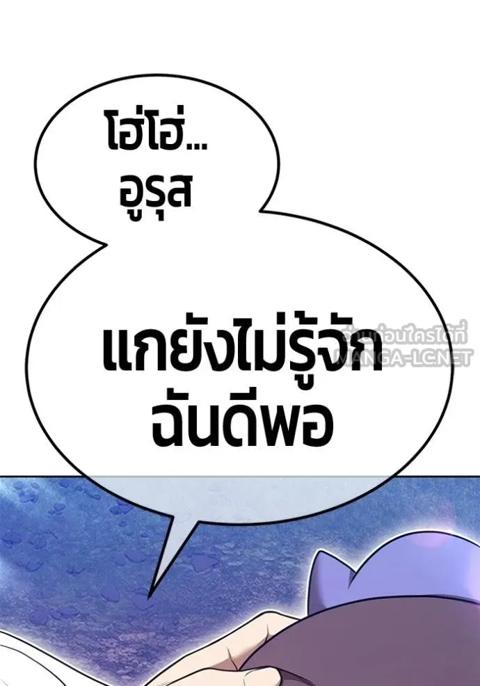 +99 Wooden Stick +99 ท่อนไม้พร้อมบวก - หน้า 80