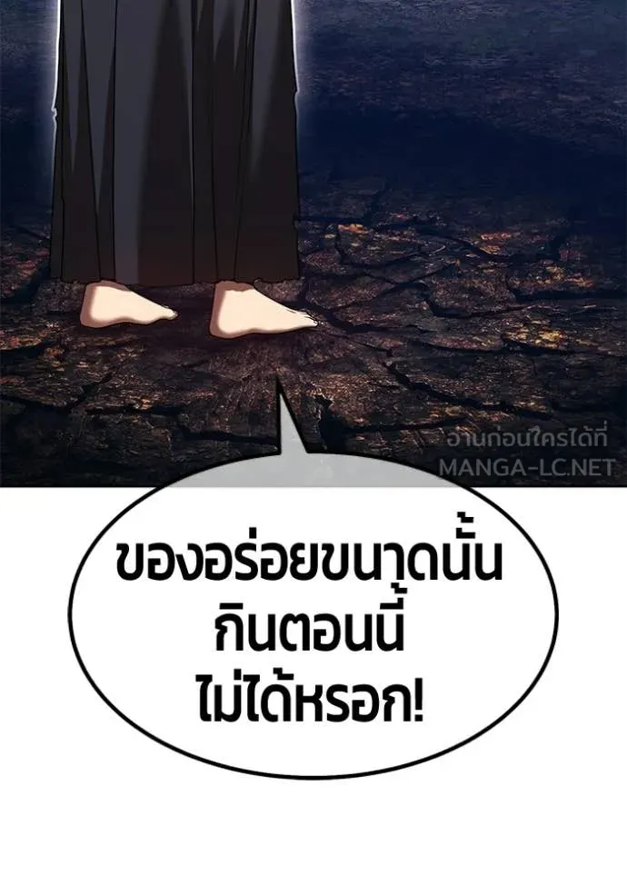 +99 Wooden Stick +99 ท่อนไม้พร้อมบวก - หน้า 94
