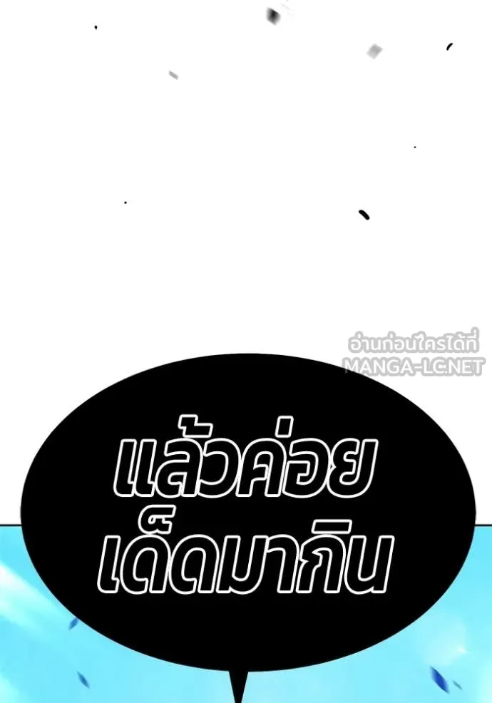 +99 Wooden Stick +99 ท่อนไม้พร้อมบวก - หน้า 96