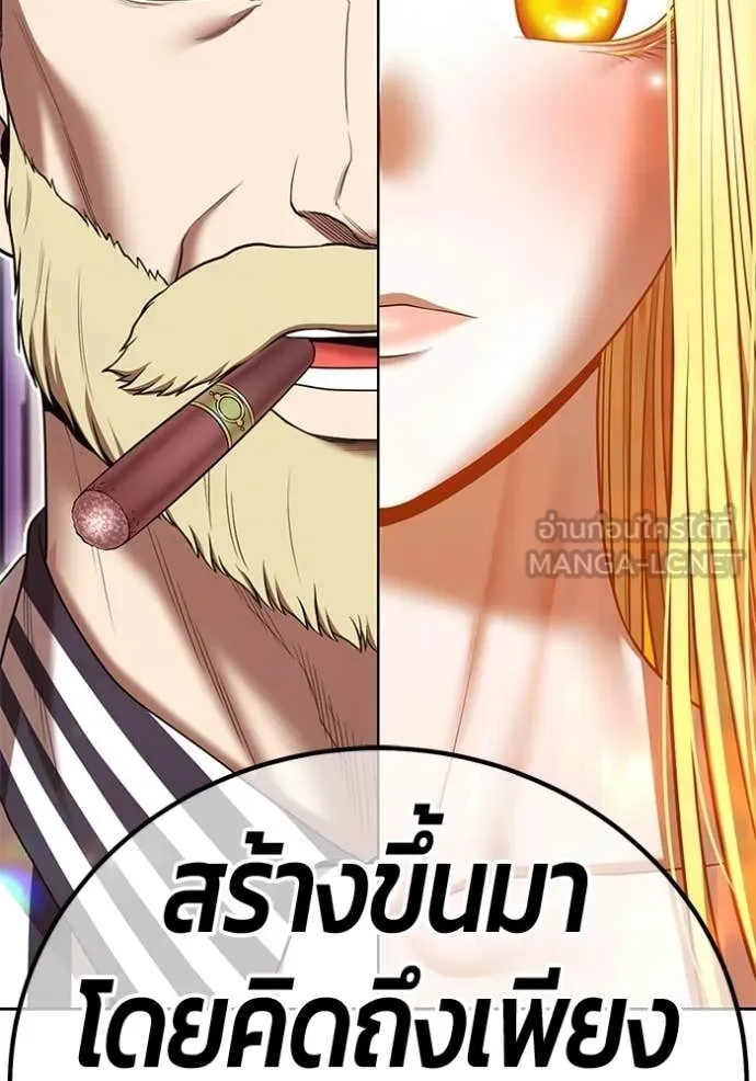 +99 Wooden Stick +99 ท่อนไม้พร้อมบวก - หน้า 100