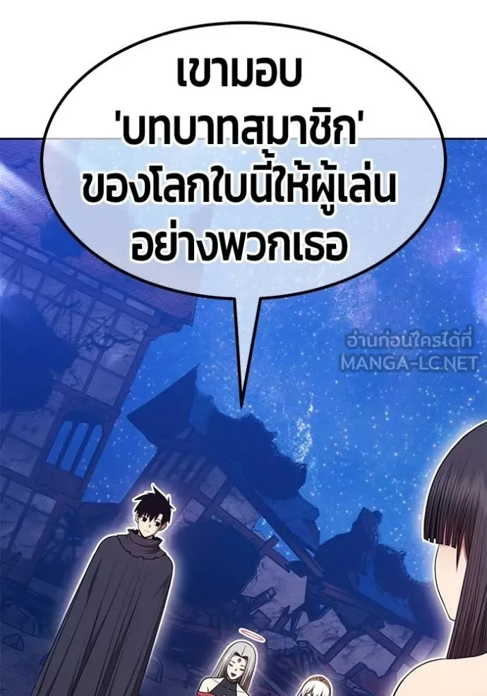 +99 Wooden Stick +99 ท่อนไม้พร้อมบวก - หน้า 102