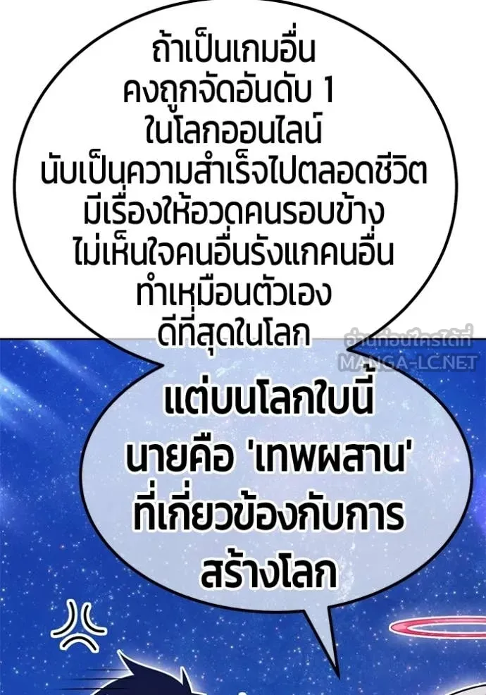 +99 Wooden Stick +99 ท่อนไม้พร้อมบวก - หน้า 112