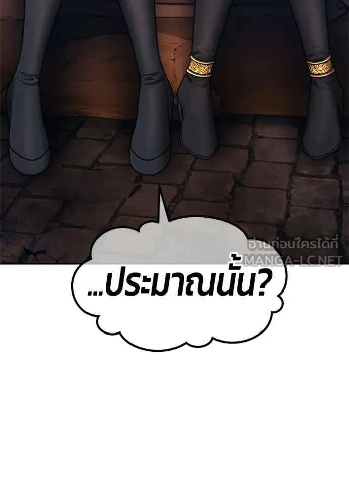 +99 Wooden Stick +99 ท่อนไม้พร้อมบวก - หน้า 12