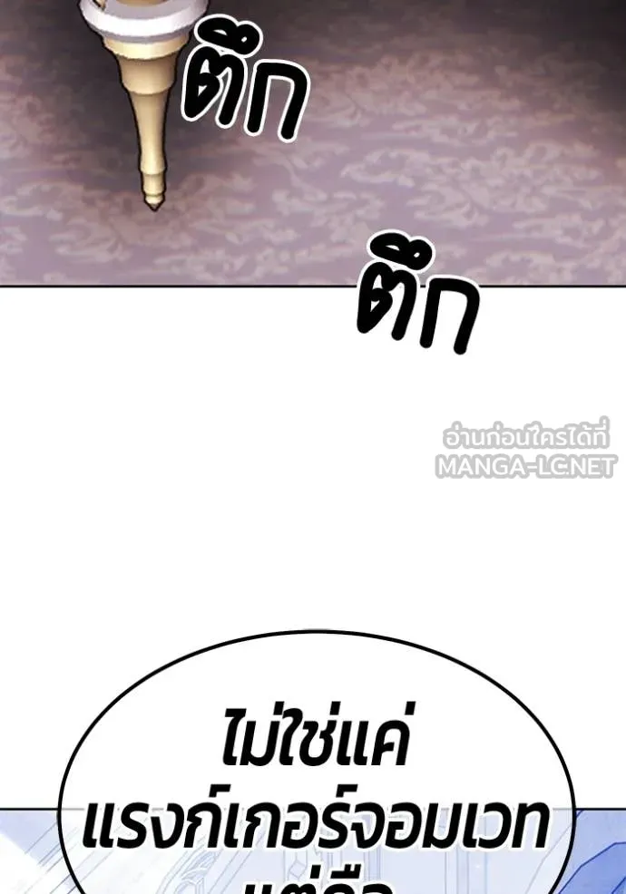 +99 Wooden Stick +99 ท่อนไม้พร้อมบวก - หน้า 129