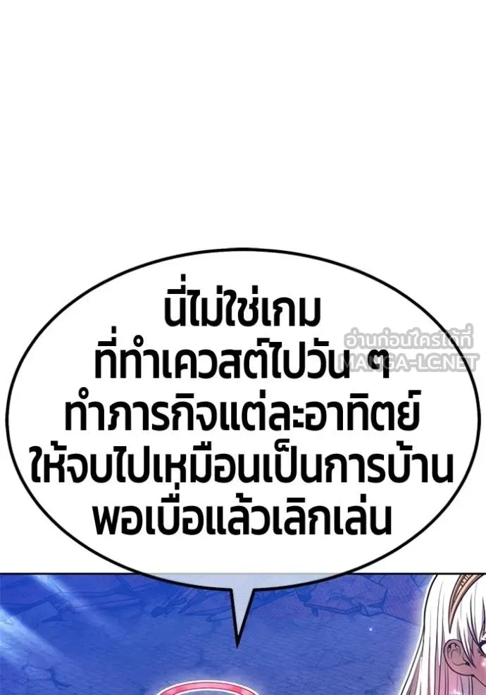 +99 Wooden Stick +99 ท่อนไม้พร้อมบวก - หน้า 138