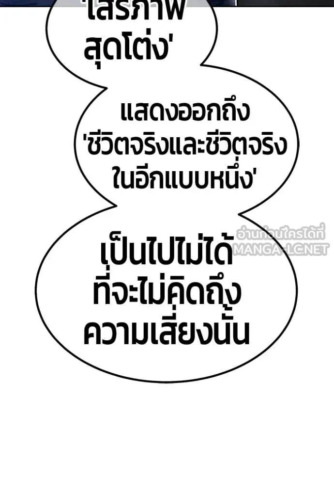 +99 Wooden Stick +99 ท่อนไม้พร้อมบวก - หน้า 146