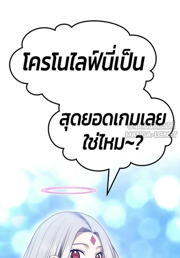 +99 Wooden Stick +99 ท่อนไม้พร้อมบวก - หน้า 150