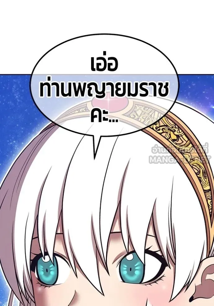 +99 Wooden Stick +99 ท่อนไม้พร้อมบวก - หน้า 16