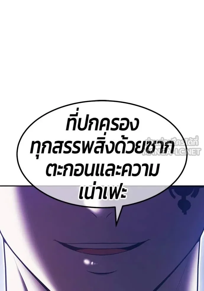 +99 Wooden Stick +99 ท่อนไม้พร้อมบวก - หน้า 182