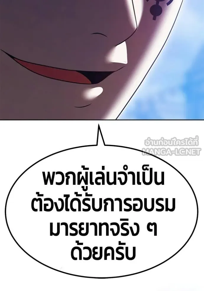 +99 Wooden Stick +99 ท่อนไม้พร้อมบวก - หน้า 201