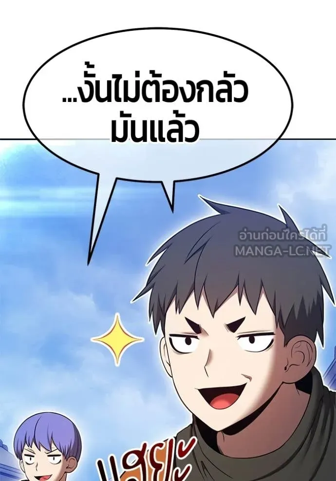 +99 Wooden Stick +99 ท่อนไม้พร้อมบวก - หน้า 241