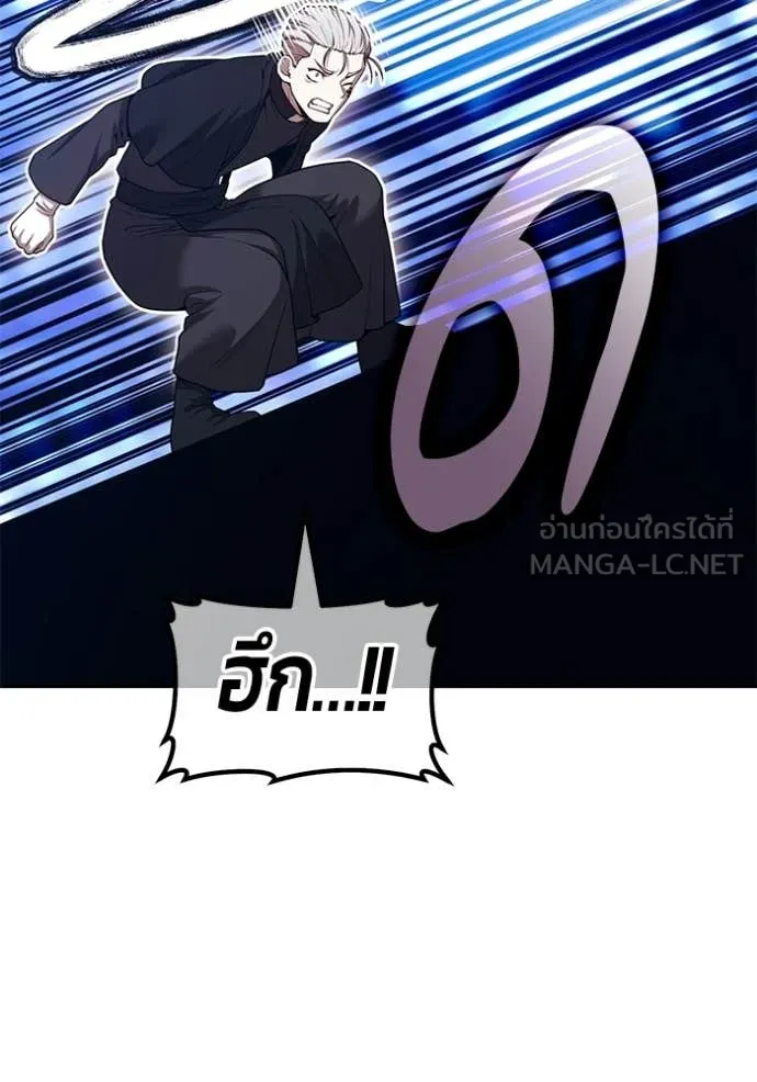 +99 Wooden Stick +99 ท่อนไม้พร้อมบวก - หน้า 246