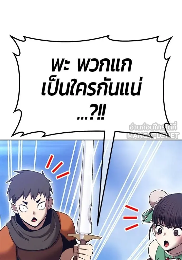 +99 Wooden Stick +99 ท่อนไม้พร้อมบวก - หน้า 258