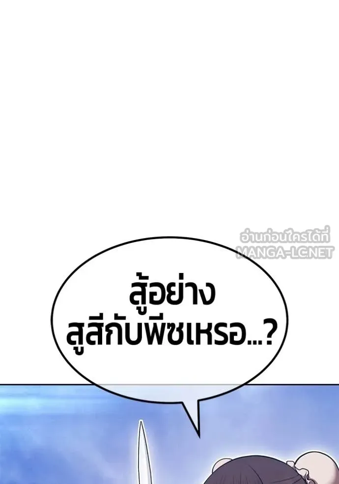 +99 Wooden Stick +99 ท่อนไม้พร้อมบวก - หน้า 263