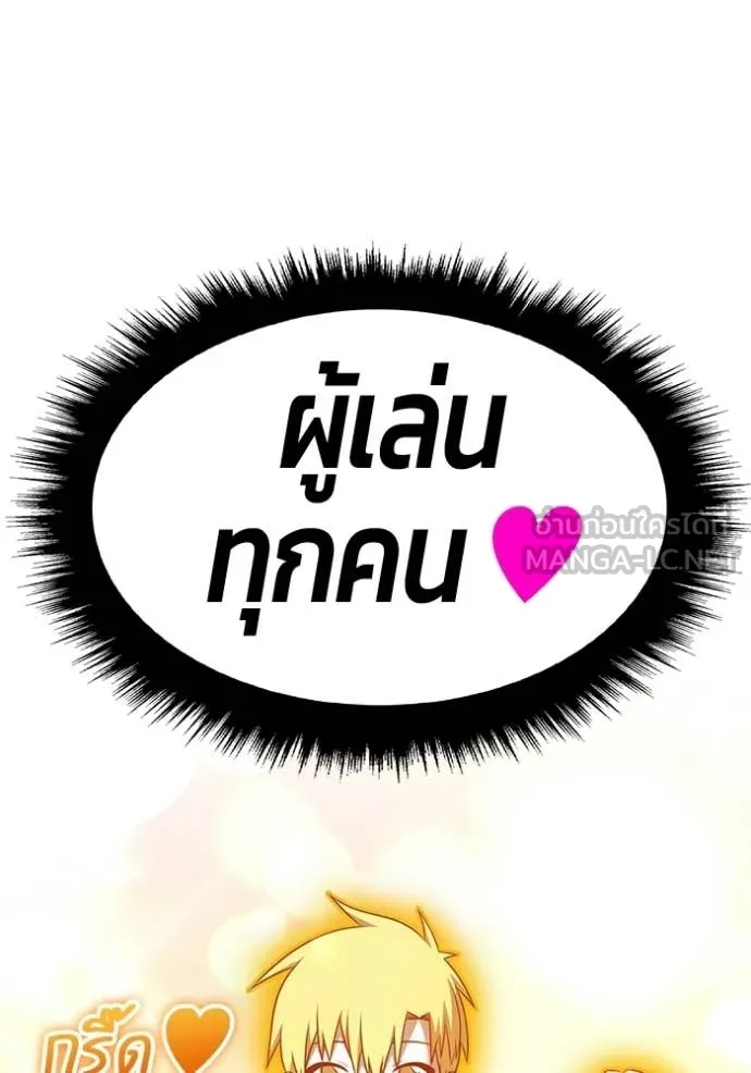 +99 Wooden Stick +99 ท่อนไม้พร้อมบวก - หน้า 32