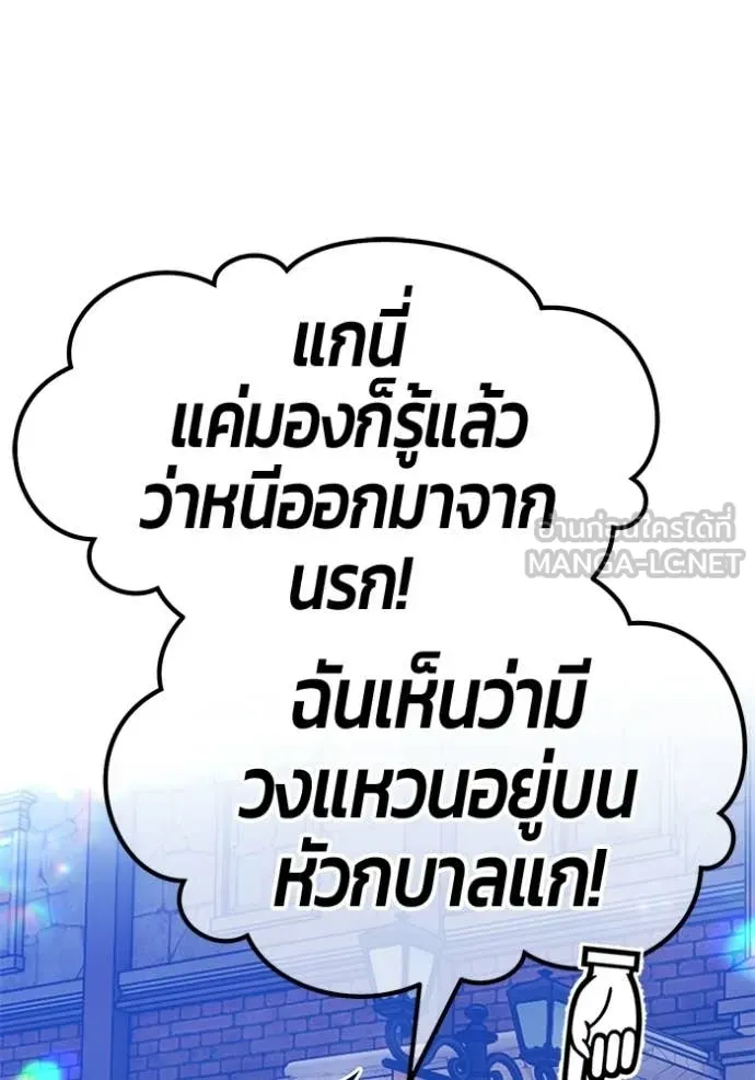 +99 Wooden Stick +99 ท่อนไม้พร้อมบวก - หน้า 321