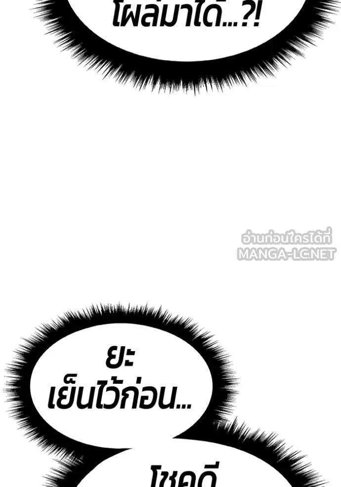 +99 Wooden Stick +99 ท่อนไม้พร้อมบวก - หน้า 326
