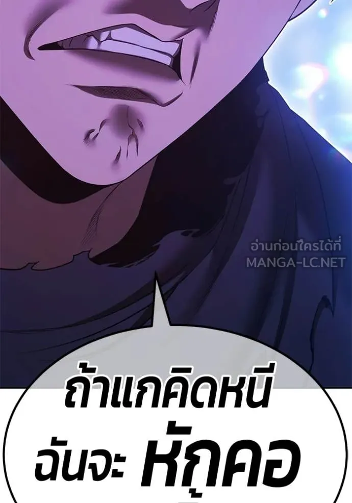 +99 Wooden Stick +99 ท่อนไม้พร้อมบวก - หน้า 331