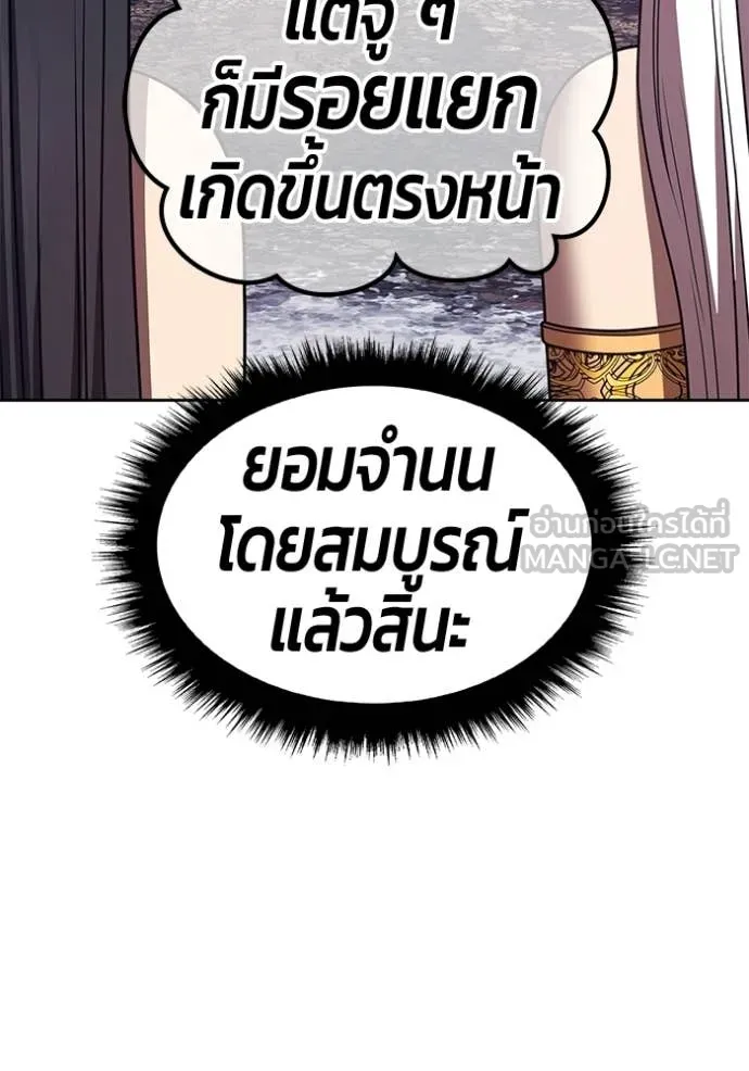 +99 Wooden Stick +99 ท่อนไม้พร้อมบวก - หน้า 335