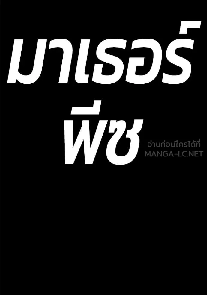 +99 Wooden Stick +99 ท่อนไม้พร้อมบวก - หน้า 35