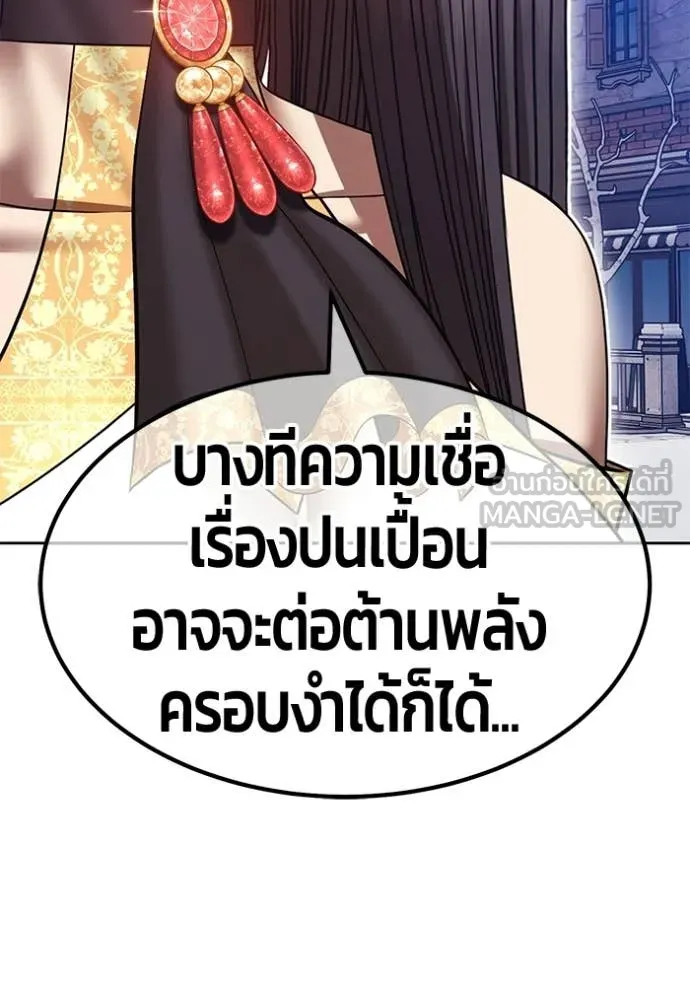 +99 Wooden Stick +99 ท่อนไม้พร้อมบวก - หน้า 354