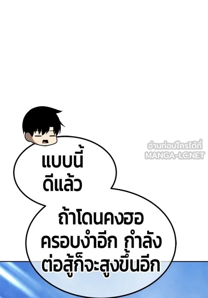 +99 Wooden Stick +99 ท่อนไม้พร้อมบวก - หน้า 355