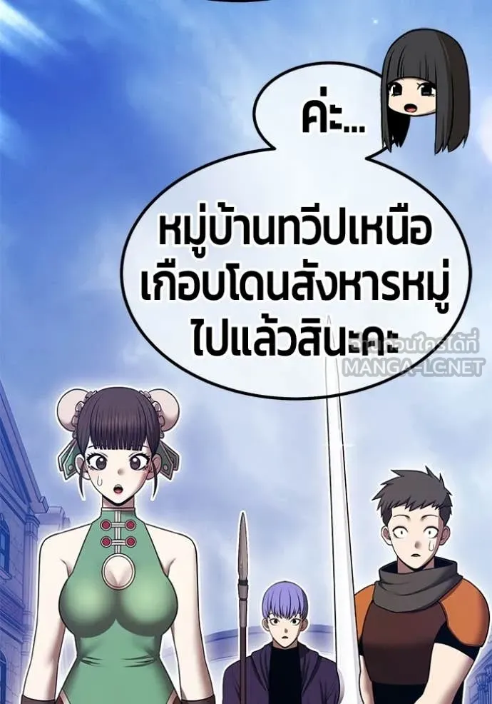 +99 Wooden Stick +99 ท่อนไม้พร้อมบวก - หน้า 356