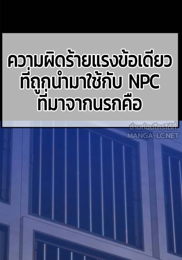+99 Wooden Stick +99 ท่อนไม้พร้อมบวก - หน้า 369