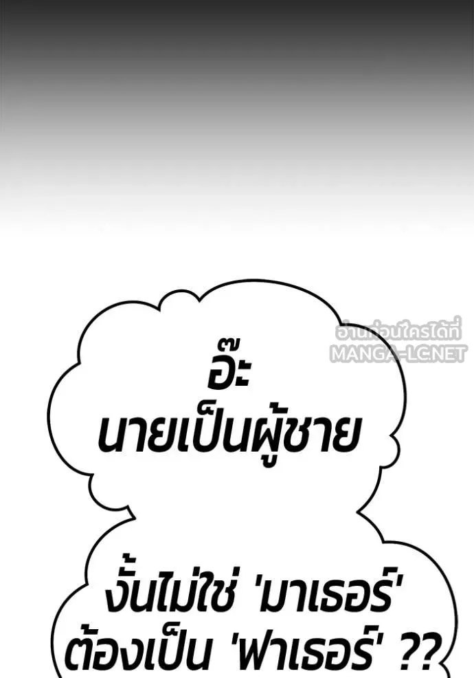 +99 Wooden Stick +99 ท่อนไม้พร้อมบวก - หน้า 37