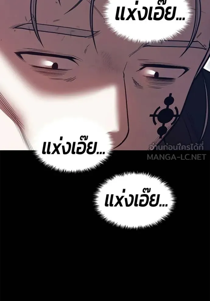 +99 Wooden Stick +99 ท่อนไม้พร้อมบวก - หน้า 375