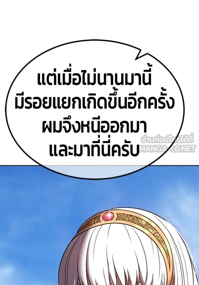 +99 Wooden Stick +99 ท่อนไม้พร้อมบวก - หน้า 404
