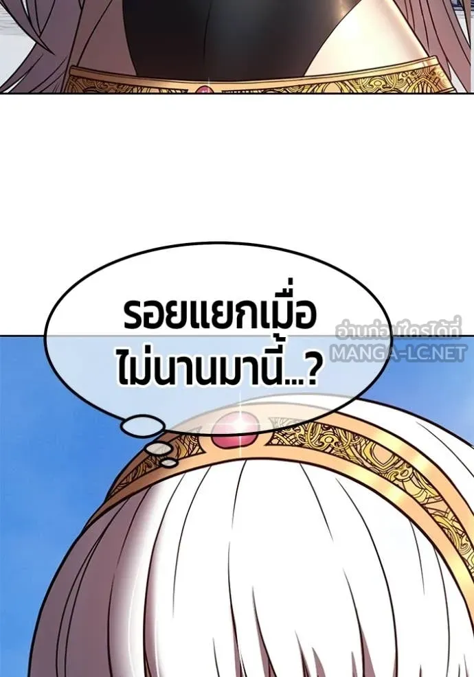 +99 Wooden Stick +99 ท่อนไม้พร้อมบวก - หน้า 406