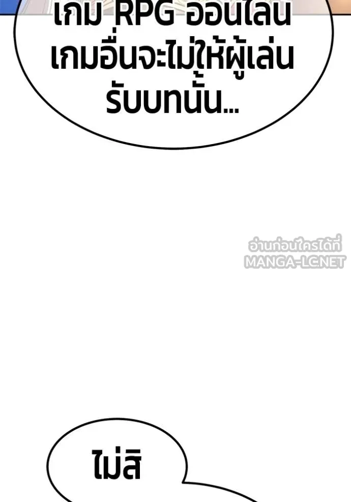 +99 Wooden Stick +99 ท่อนไม้พร้อมบวก - หน้า 46