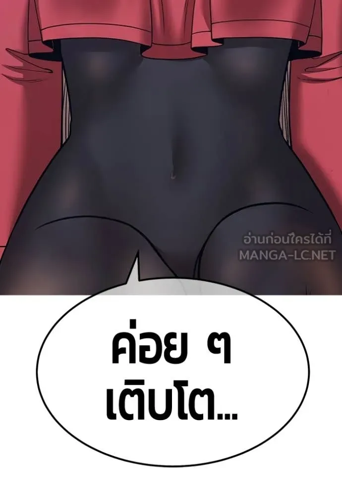 +99 Wooden Stick +99 ท่อนไม้พร้อมบวก - หน้า 67