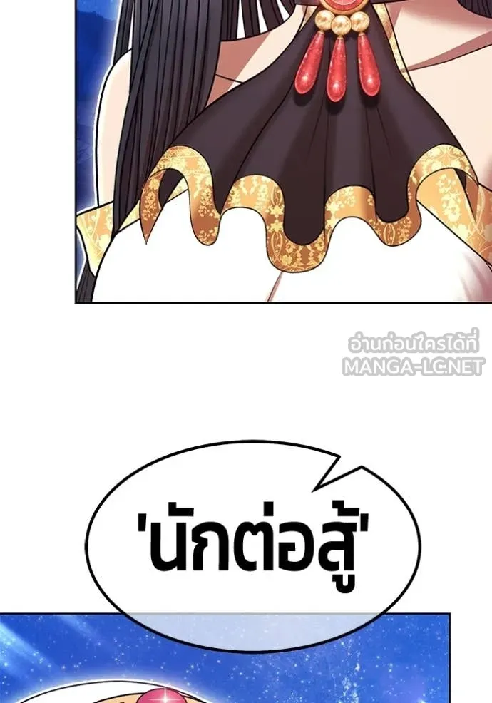 +99 Wooden Stick +99 ท่อนไม้พร้อมบวก - หน้า 73
