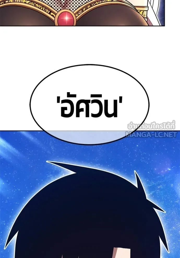 +99 Wooden Stick +99 ท่อนไม้พร้อมบวก - หน้า 75