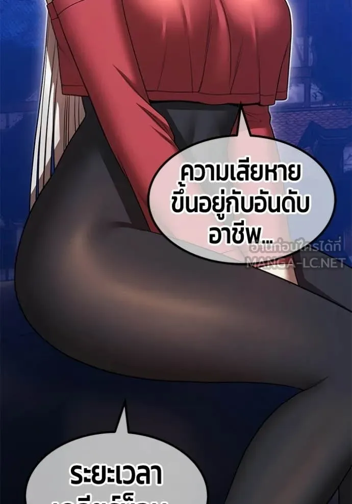 +99 Wooden Stick +99 ท่อนไม้พร้อมบวก - หน้า 84