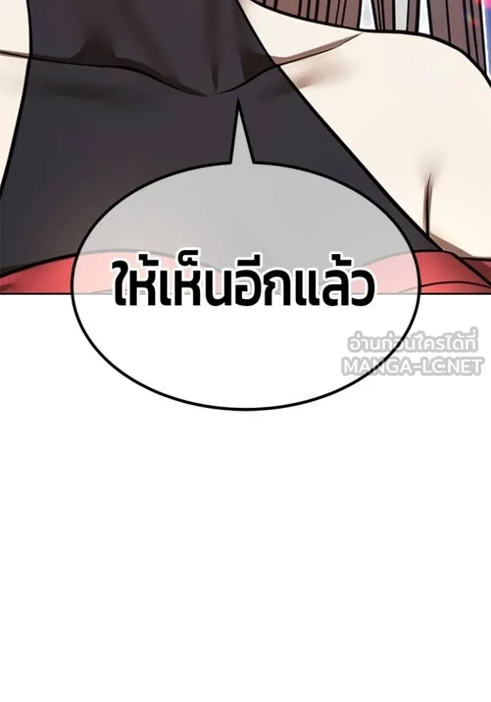 +99 Wooden Stick +99 ท่อนไม้พร้อมบวก - หน้า 88