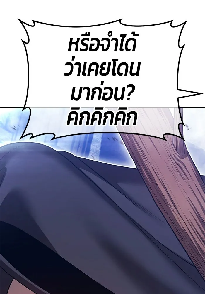 +99 Wooden Stick +99 ท่อนไม้พร้อมบวก - หน้า 235