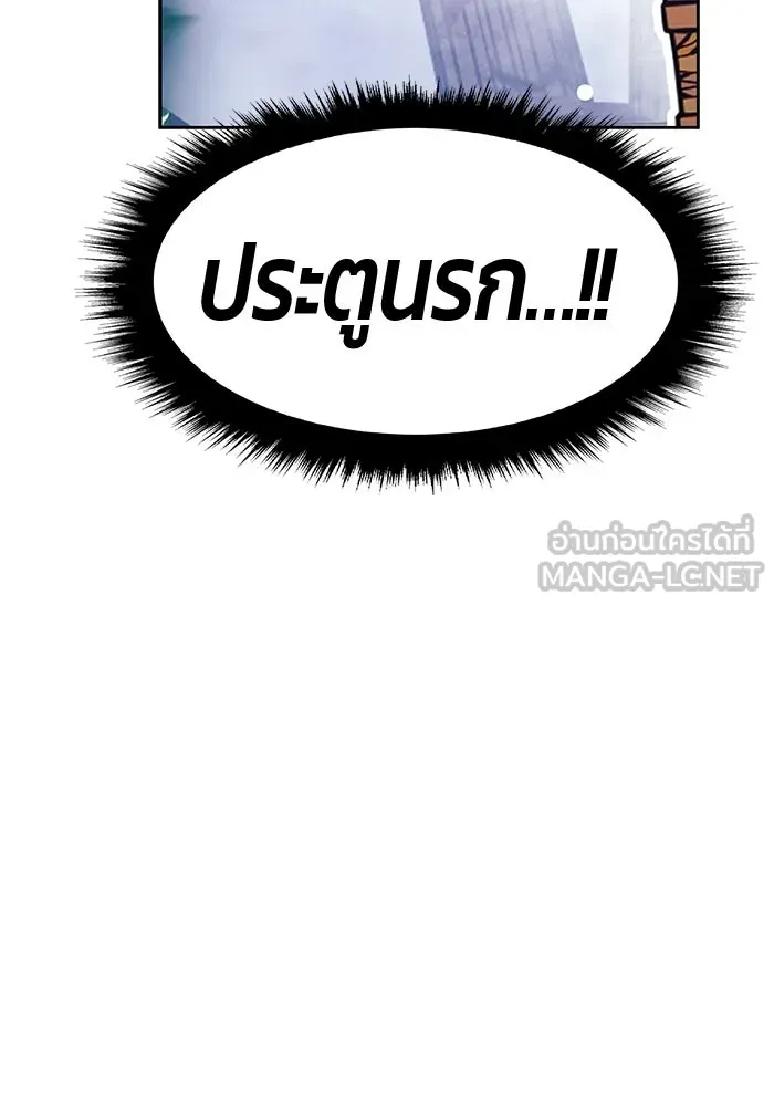 +99 Wooden Stick +99 ท่อนไม้พร้อมบวก - หน้า 342