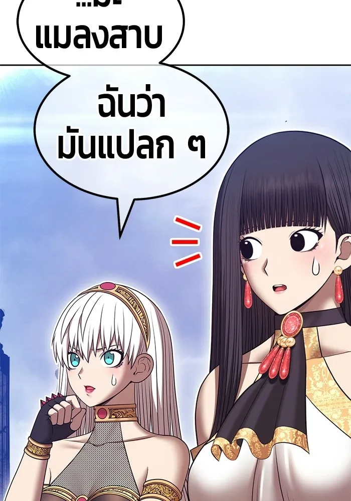 +99 Wooden Stick +99 ท่อนไม้พร้อมบวก - หน้า 352