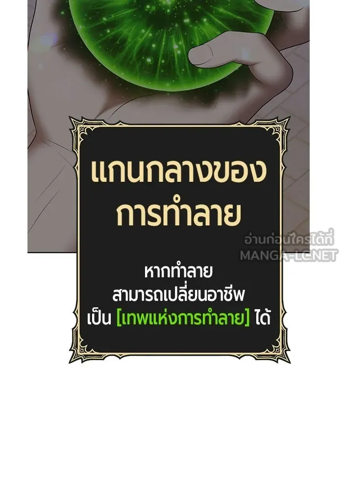 +99 Wooden Stick +99 ท่อนไม้พร้อมบวก - หน้า 357